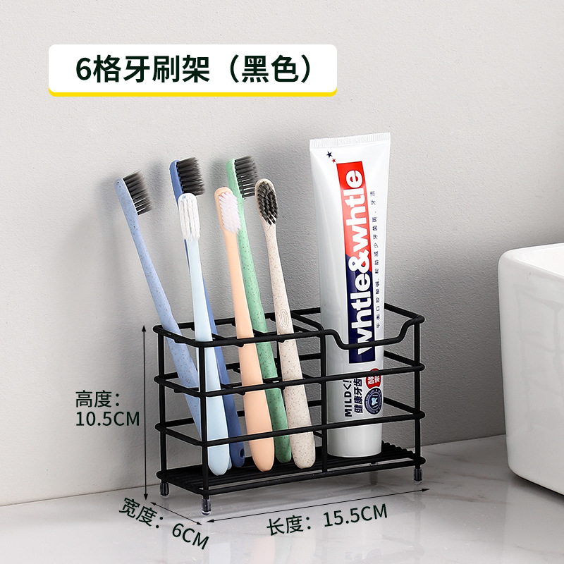 6 그리드 칫솔 홀더 (검정) 201 재질