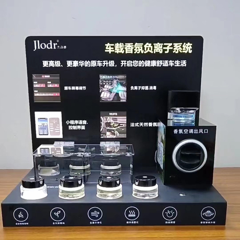 厂家供应亚克力车载香氛负离子系统展示架香薰展台现货批发