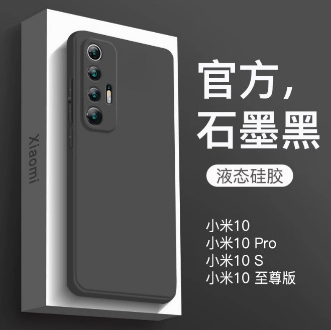 Xiaomi, compatible silicone phone case *S, protective case, protective bag, fall protection