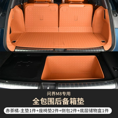 Five-Seater and Six-Seater Interior Decoration Supplies — Trunk Mat - six-seats-red-tea-orange-main-cushion-backrest-side-bag-pocket-wenjie-m8-full-surround-trunk-mat