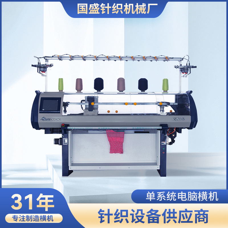 厂家针织机单系统毛衣机 单系统毛衣编织机 单系统经济型电脑横机