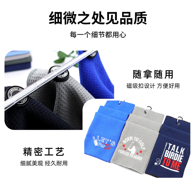 跨境新款高尔夫球巾印花速干华夫格超细纤维擦杆巾擦球巾|undefined