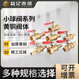 球阀;其他水暖五金;接头