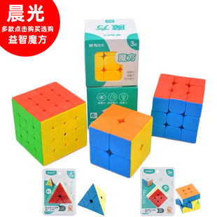 Morning Light Rubik's Cube Level 3 and Level 4 Children's Toy Smooth Beginner Competition Set Puzzle Pyramid Rubik's Cube