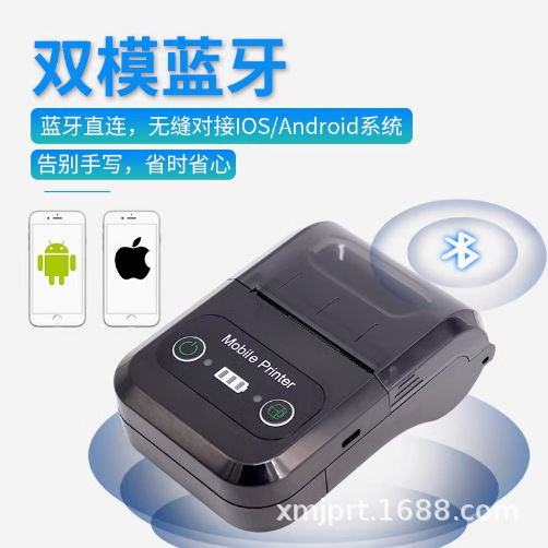 Handheld printer, electronic scales, bluetooth
