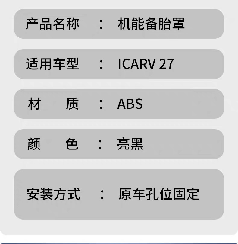 Specialized spare tire cover for Chery ICAR V27, functional model, non-destructive installation, scratch-resistant, wear-resistant, rainproof, sunproof, modification accessory