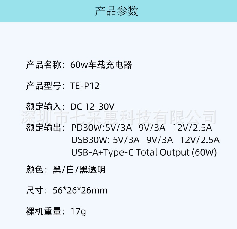 Hot-selling car charger flash charger cigarette lighter one drag two usb type c transparent 60W super fast charger
