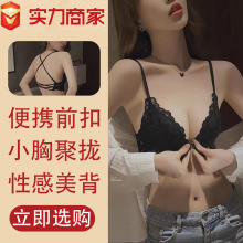 前扣内衣女超薄款夏季小胸聚拢2023爆款大胸显小胸性感美背文胸