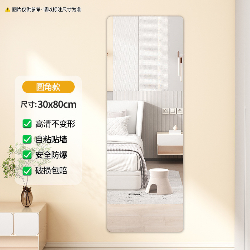 软镜子贴墙自粘亚克力全身穿衣镜家用高清墙面镜面贴纸试衣镜衣柜|undefined