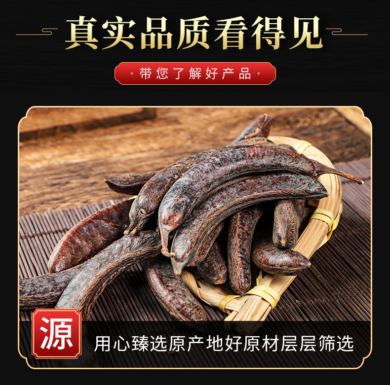 Zhu Ya Zao (Gleditsia sinensis) — Dried Chinese Honeylocust Fruit for Herbal Decoction key features