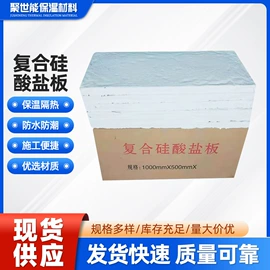 保温隔热材料;耐火防火材料;隔音材料