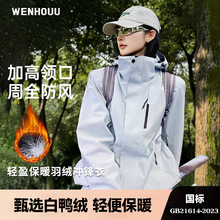骆陀同款羽绒国标冲锋衣三合一男女户外防水登山服外套工作服定制