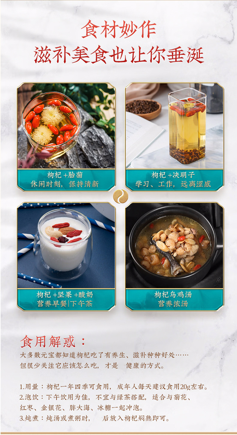 Premium Ningxia Goji Berries Gou Qi Zi Dried Red Wolfberry Fruit for Tea and Soup 240g Gift Box preparation