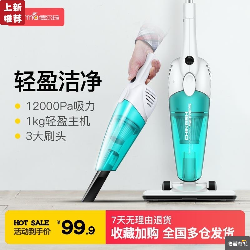 德尔玛吸尘器家用推杆手持式吸尘机强力除螨虫小型迷你大功率车载