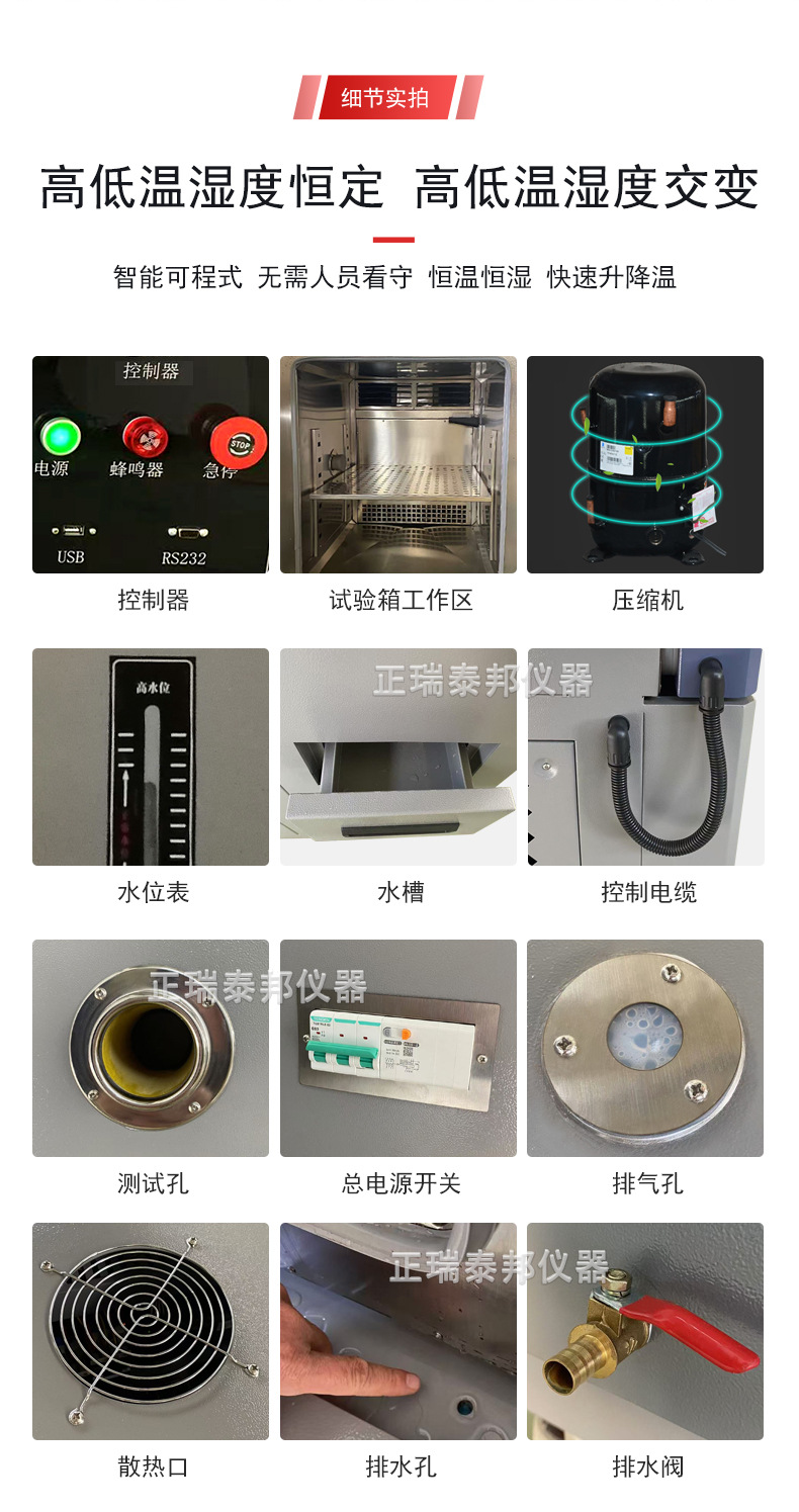恒温恒湿详8