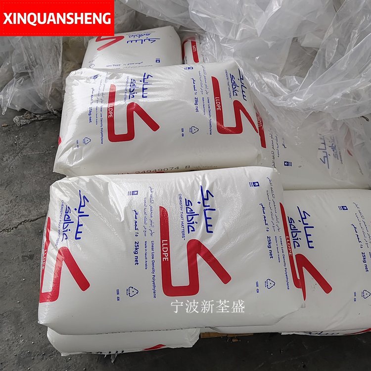 LLDPE 219ZJ 沙特sabic 线性低密度聚乙烯 吹塑成型 布类应用