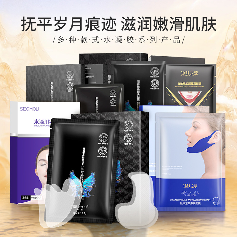 Shi Hou condensed water microcrystalline method lingzhi eye mask forehead moisturizing moisturizing tight lifting light fine lines mask genuine