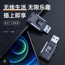 USB蓝牙音频发射器接收器电脑电视蓝牙 3.5MM音频发射器 TV适配器
