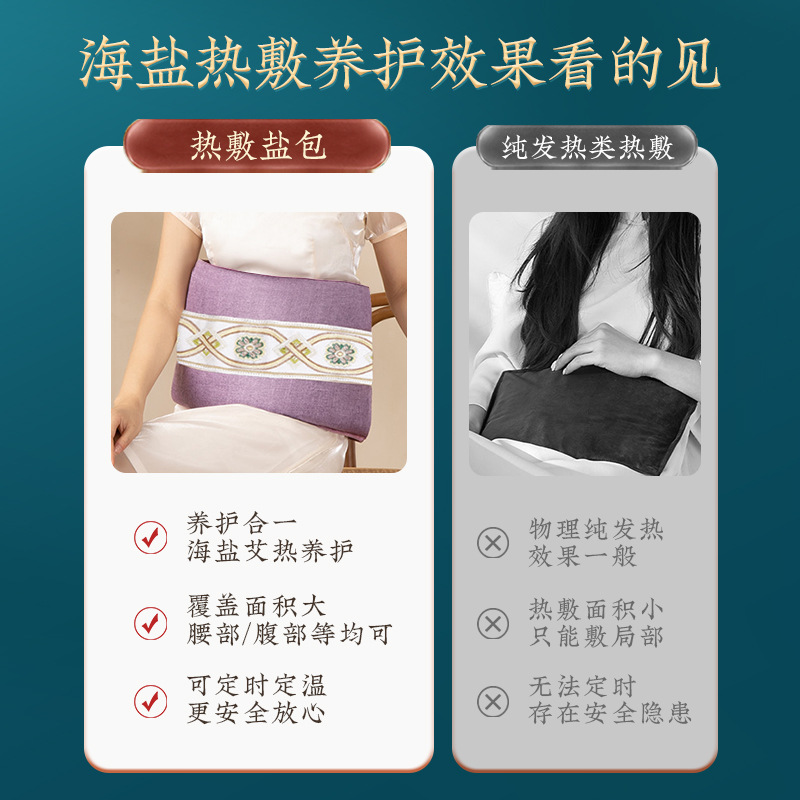 Electric heating coarse salt hot compress pack, household hot compress shoulder, neck, waist and abdomen moxibustion salt pack, electric heating knee moxibustion hot compress