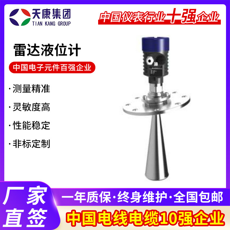 高压雷达液位计 雷达物位计 雷达液位计 脉冲型雷达液位计