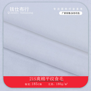 21Sˬ��ƽ�yʳë���� 180g�ﶬ�Ӻ���T��˯��ᘿ������������l