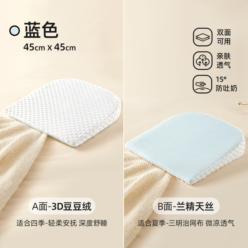 블루 슬로프 패드 45*45cm [15 ° 안티 침 우유 + AB 양면]]