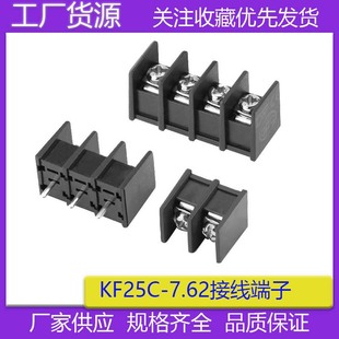 KF25C 7.62MM���g�_2/3/4/5/6/7/8/9�ř�ʽ�Դ���ӽӾ�����ɫPCB