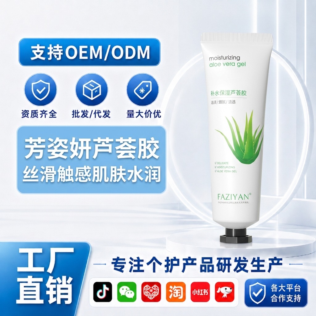 handheld refreshing aloe vera gel