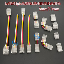 led˫ɫµƴ8/10mm⺸ӿ3pԽͷֱLתͷ