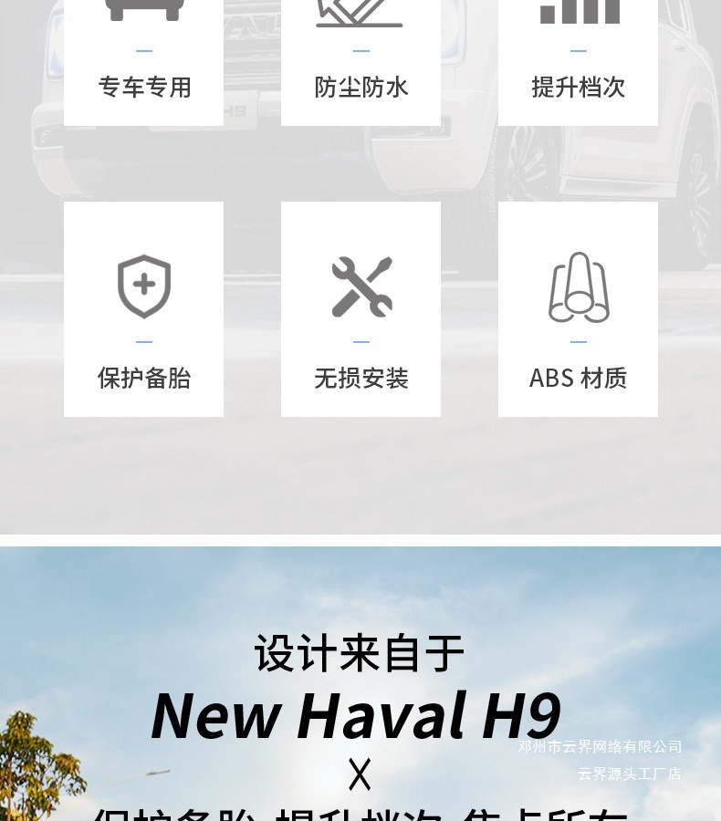 Cloud Realm Great Wall Second Generation Haval H9 Spare Tire Protective Cover Mecha Style Exterior Modification Accessories