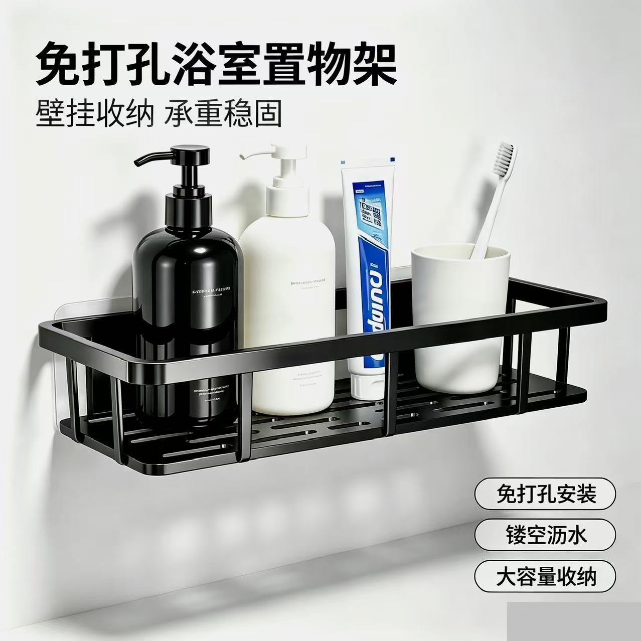 Bathroom Wall-Mounted Rectangular Storage Rack, Bathroom Sink No-Drill Rectangular Storage Rack