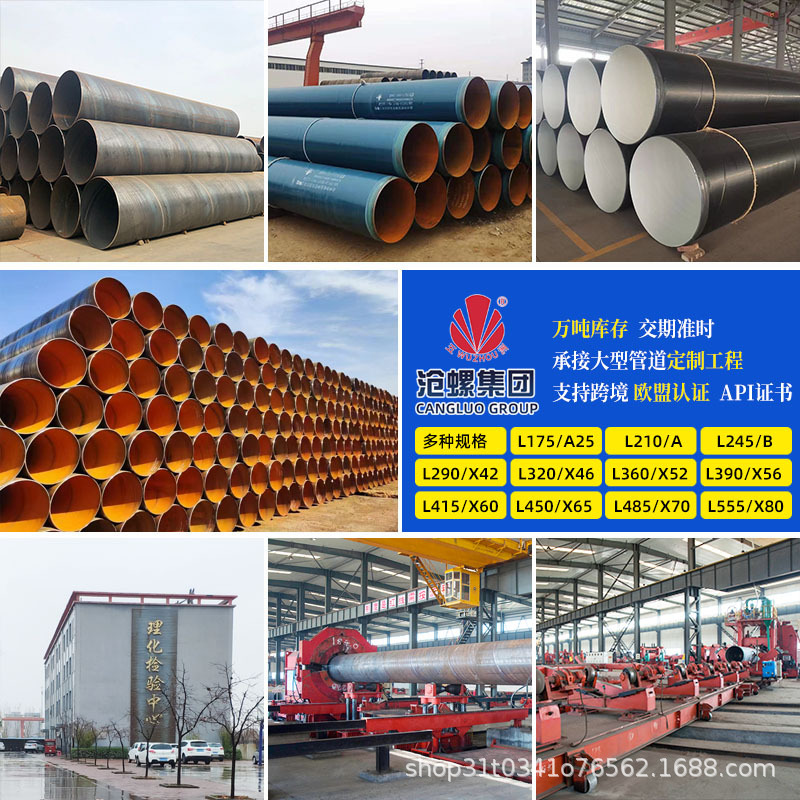 厂家供应大口径螺旋焊接钢管 污水排水螺旋管双面埋弧焊螺旋钢管