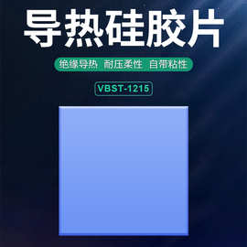 导热软硅胶片 LED照明导热硅胶垫 供应CPU新能源锂电池绝缘硅胶垫