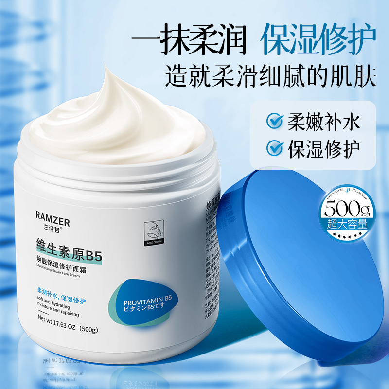 Lan Shi Zhe Zhe, crema de reparación hidratante, hidratación, cuidado de la piel, mejora la secedad, crema de botella grande al por mayor.