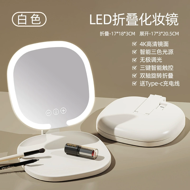 HD LED-подсветка для зеркала макияжа, складное портативное зеркало с подсветкой, зарядное, настольное гримерное зеркало для общежития