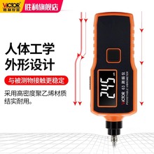 胜利VC63B/VC63A/VC65B测振仪数字手持一分体加速度位移震动频率