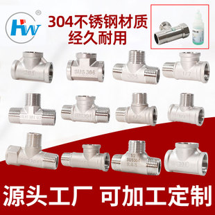 304 ���P���ͨ���^ ����z�ȏ�������ͨ ˮ��ˮů��� Դ�^���S