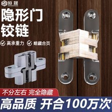 隐藏门合页折叠门隐形门十字合页木门重型十字铰链暗藏合页暗铰链