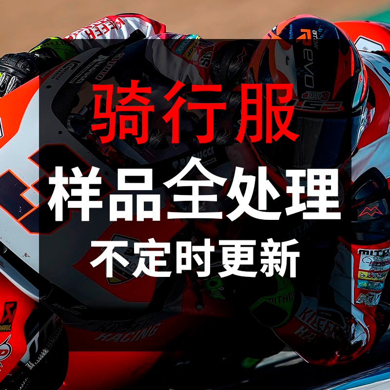 Motorcycle Cycling Pants Sample Cycling Clothing Winter Men's All-Season Women's Various Brands Cycling Clothing Safety Cycling Equipment