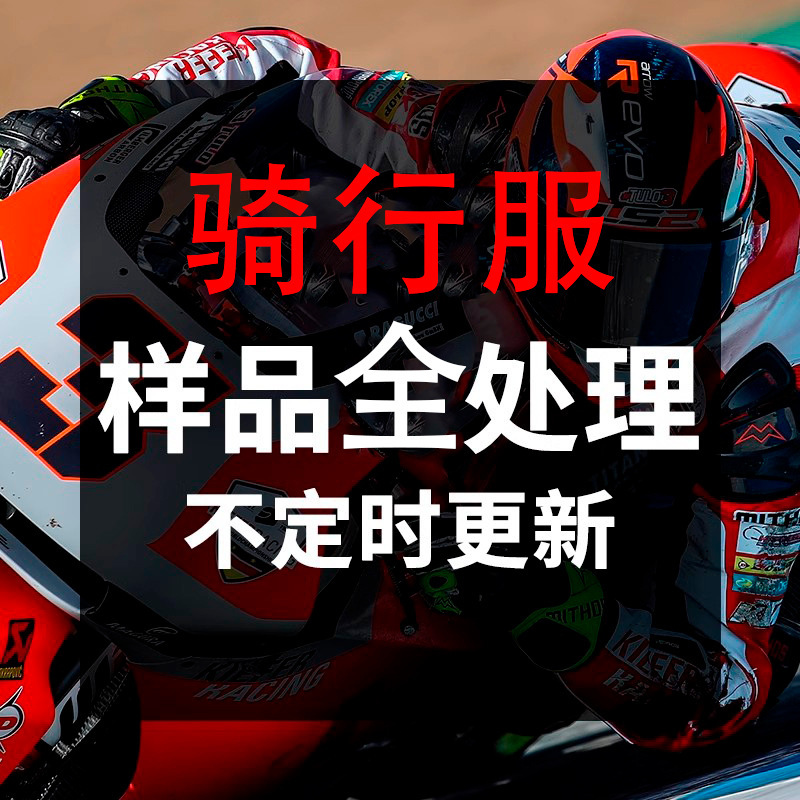 Motorcycle Cycling Pants Sample Cycling Clothing Winter Men's All-Season Women's Various Brands Cycling Clothing Safety Cycling Equipment Motorcycle Cycling Pants Sample Cycling Clothing Winter Men's All-Season Women's Various Brands Cycling Clothing Safety Cycling Equipment