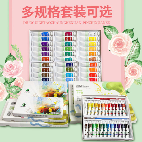 Marley Watercolor Paint Multi-Size Set: 12 Colors, 18 Colors, 24 Colors, 36 Colors Watercolor Paint