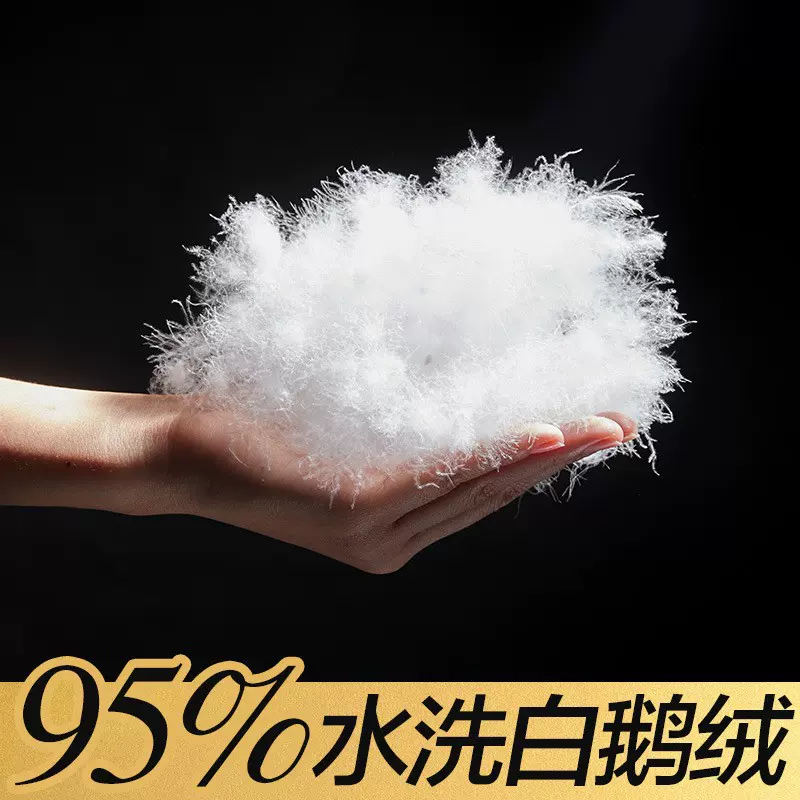 羽绒厂家直销95白鹅绒欧标水洗羽绒高蓬松纯白源头羽绒羽毛