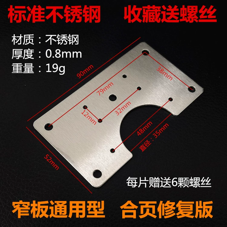 Нержавеющая сталь Петля Крепежная пластина дверная петля шкафа ремонтная пластина установщик бытовой шкаф боковая пластина ремонт повреждений