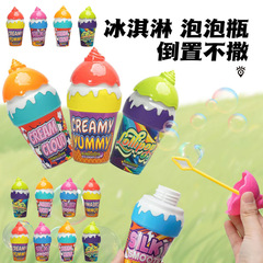 夏の子供たちが液体をこぼさないかわいいアイスクリームバブルボトルベビーバブル水屋外バブル吹きおもちゃ卸売