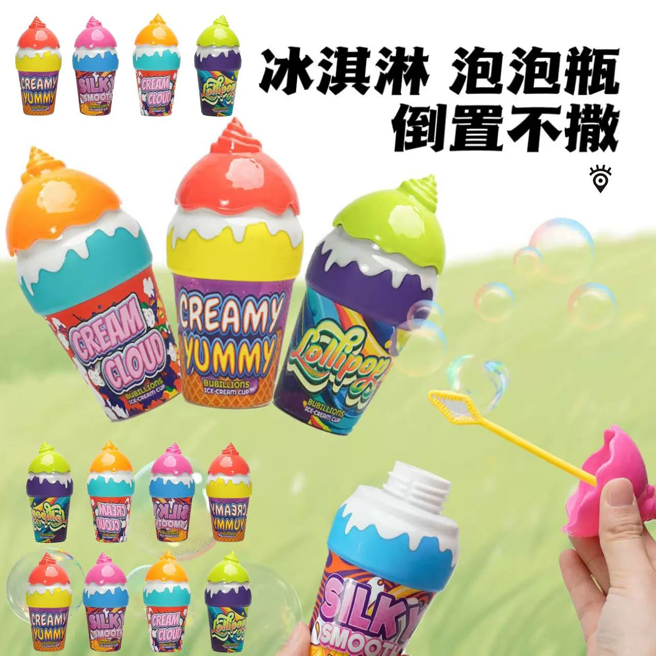 夏日儿童不洒液可爱冰淇淋泡泡瓶宝宝泡泡水户外吹泡泡玩具批发