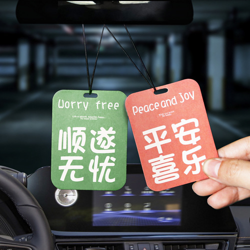 Car fragrance tablet pendant, long-lasting light fragrance car perfume, aromatherapy card, car interior decoration, car smoke scent hanging pendant