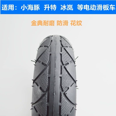 Elektrikli avtomobil şinləri inner tube and outer tube