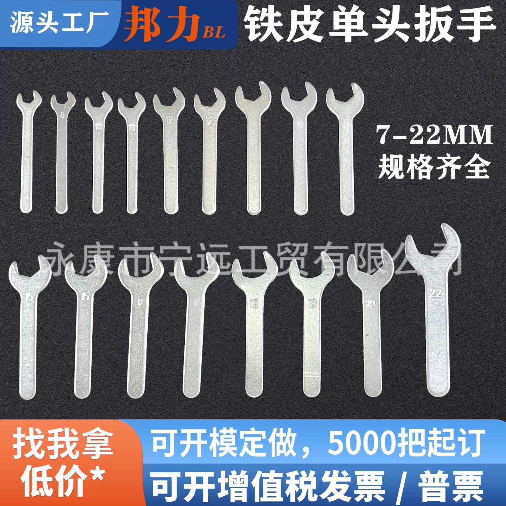 简易开口扳手一次性单头铁皮冲压薄款呆扳手五金厂家批发工具