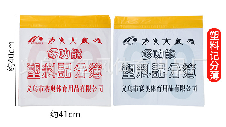 记分薄_03.jpg