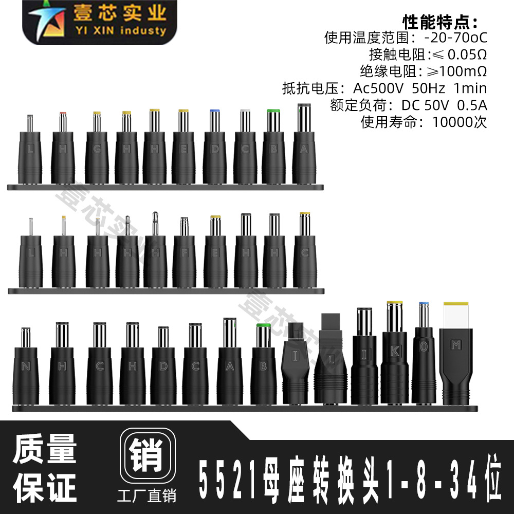 DC5.5*2.1转7.4*5.0/4.5*3.0转换头HP转接头DC头适用DELL联想华硕